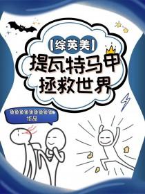 抢我姻缘转身嫁暴君夺后位蓝九九