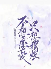 恋爱中的男人百科