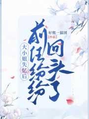 穿越到东北的六十年代打猎