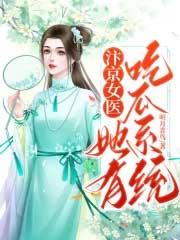 人在警界步步高升林宇