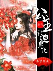 钓系