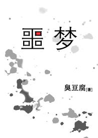 皮囊之罪 茉莉