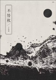 替嫁萌妻gl糖弦娱乐圈全文阅读