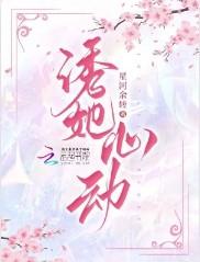 替嫁萌妻[娱乐圈