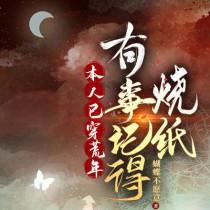 病娇疯批男主短篇合集/熊熊南盘