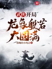 咸鱼替身的虐渣攻略免费阅读