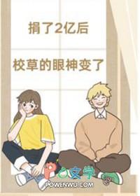 女儿求救