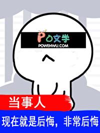 顶级大反派选择灭杀女主类似