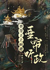 驴二的风流往事gl