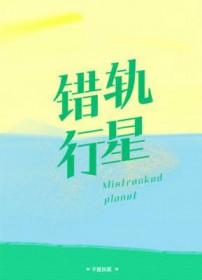 驴二的风流往事作者梁帮主免费阅读
