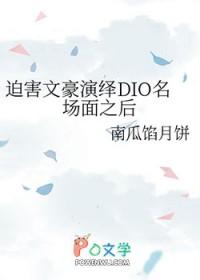 堕落尤物女神沦为玩物