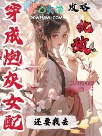 低等雌性爆红全星际清清漓