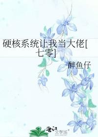 娱乐圈是个bug