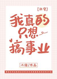 妓女的救赎h文