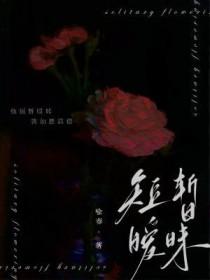 大佬离婚以后 从不早起