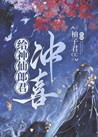 离婚后大佬慌了