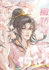 倒计时分手