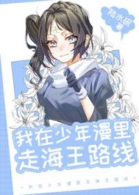 女主养成系列的的