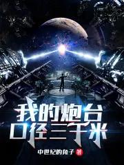 女主养成的