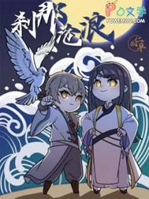 天灵根修仙