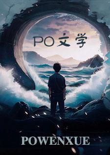 上将受星际