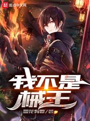 独宠医妃王爷你放手