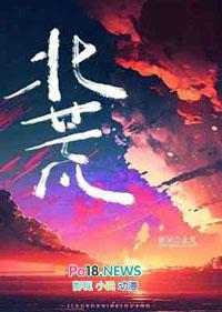 独宠医妃王爷你放手了