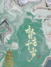 苏煦超
