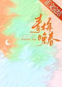 豪门前夫把我摁墙上吻畅读全文