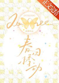 重生后豪门前夫想复婚