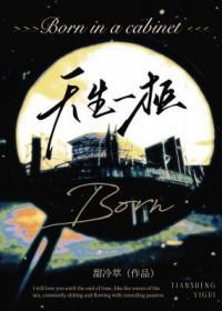 催眠之修真作者你曾是少年