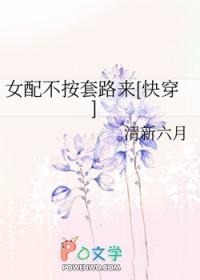 催眠之修真阅读全文