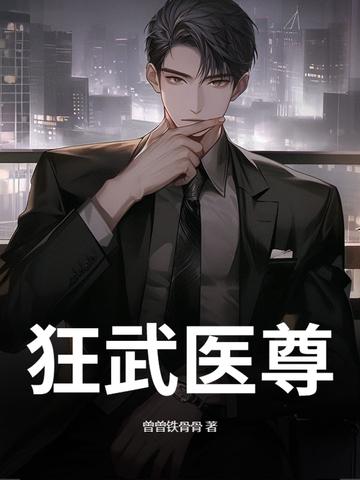 恶美人带娃随军