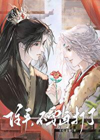 天师