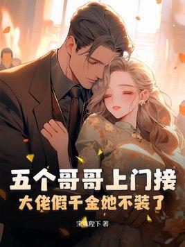 万人迷变成万人嫌受