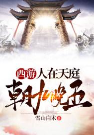 极寒天灾温泉街模拟经营作者凭栏听宇