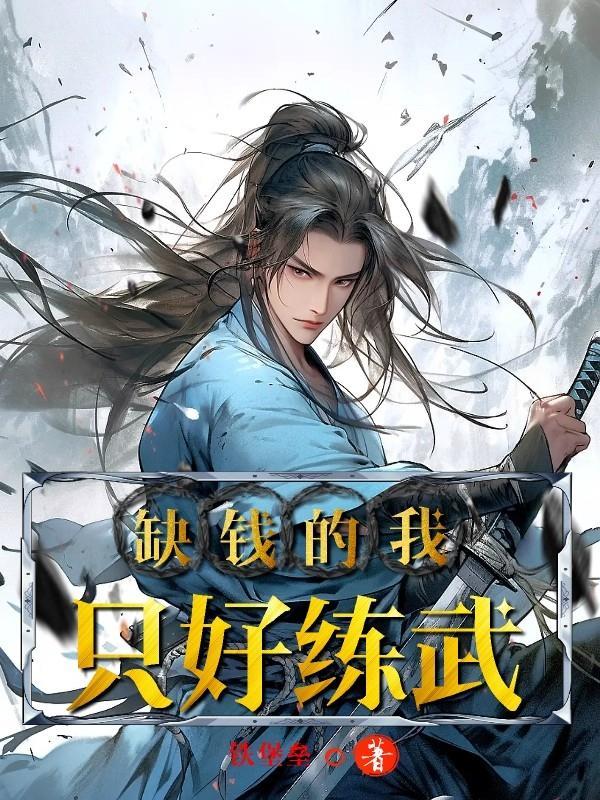 海贼之绝巅霸气TXT