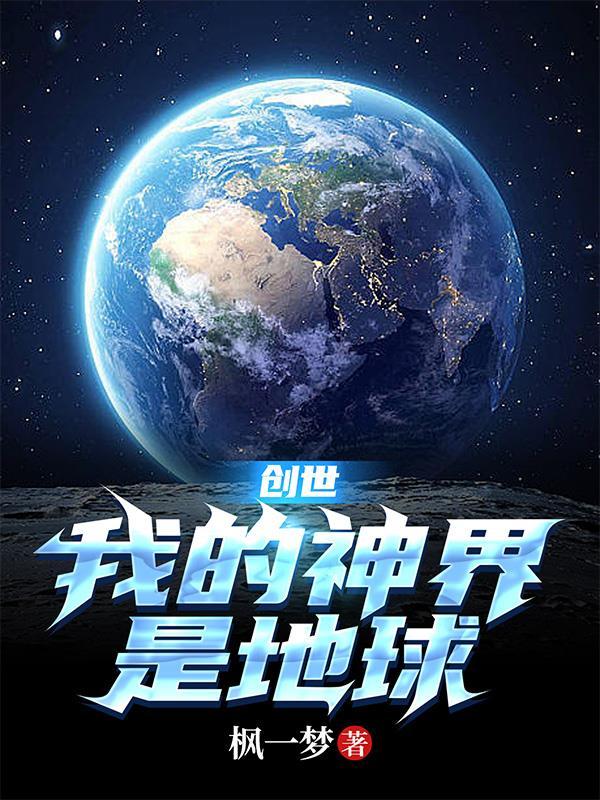 只想做你的小白脸 作者飞鸟族长