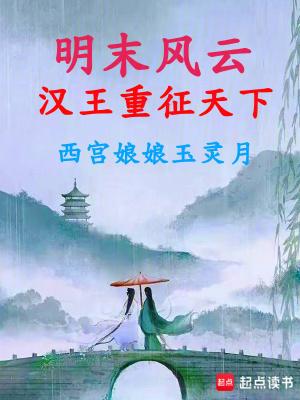 只想做你的小白脸gL第二部飞鸟组族长