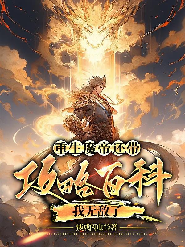 只想做你的小白脸_飞鸟族长