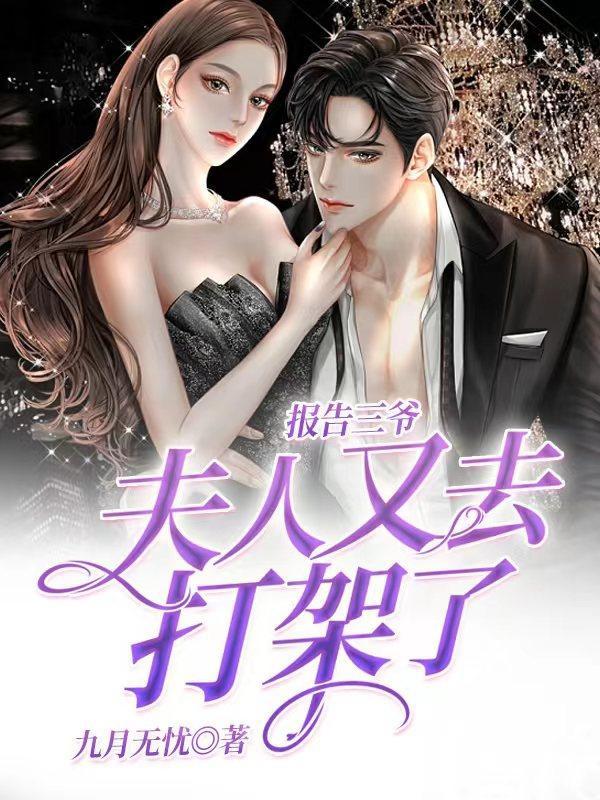 我从末世开始无敌漫画