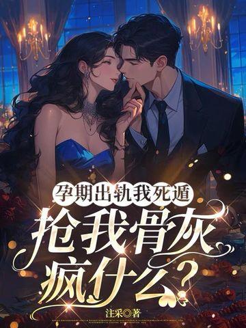 我从末世开始无敌免费阅读