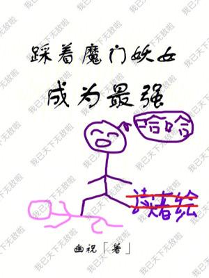 我从末世开始无敌后宫团