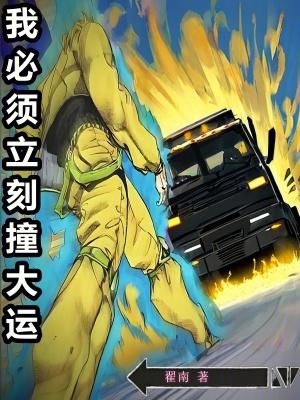 我在无限世界里求生