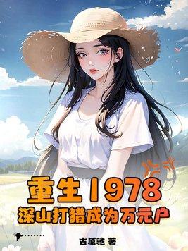 东北彪悍媳妇完整版