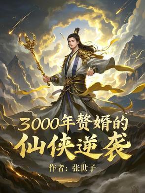 天剑神狱免费阅读