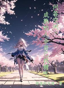 落花成空的歌名叫什么