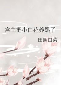落花成尘的意思