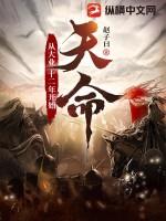 云梦泽异闻事件簿