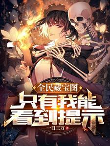 杨氏崛起之啃孙成仙免费